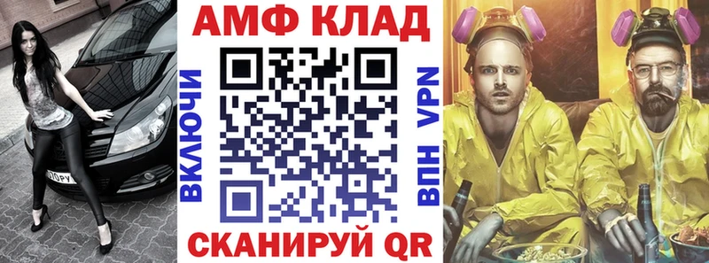 Амфетамин Premium  Томск 