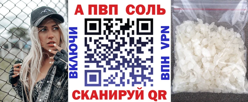 A PVP кристаллы хочу Томск