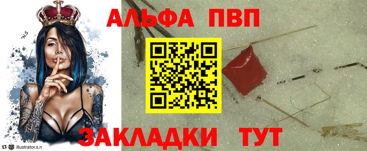 Томск  купить наркотики сайты  A-PVP Crystall  Вход с VPN  Alpha PVP крисы CK 