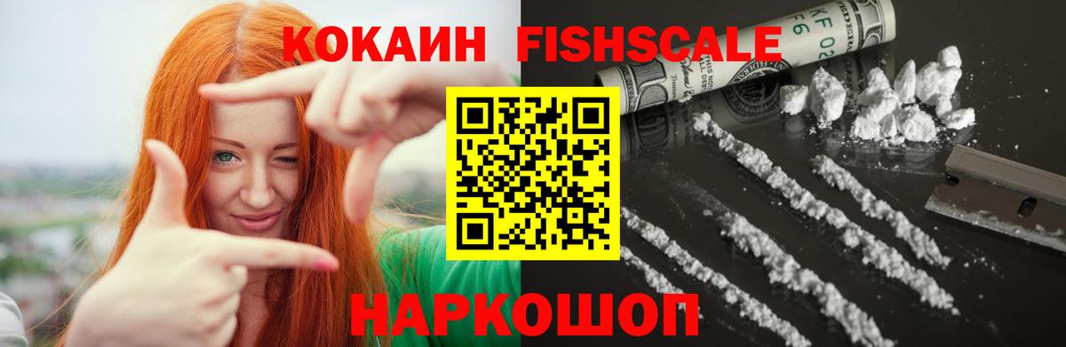 Cocaine 97%  Cocaine 98%  КОКАИН  Вход с VPN  Томск 