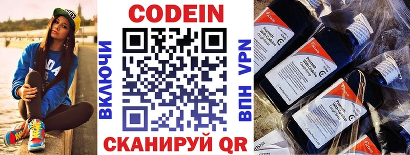 цены наркотик  МЕГА зеркало  Кодеиновый сироп Lean напиток Lean (лин)  Томск 