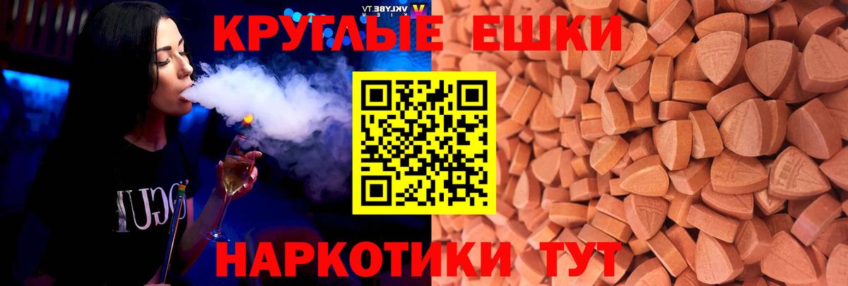 Ecstasy  Вход с VPN  ЭКСТАЗИ бентли  Томск  Экстази MDMA 