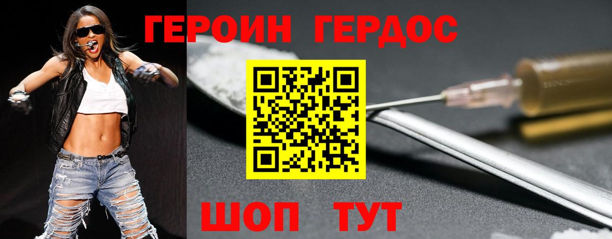 ГЕРОИН белый  Героин  Томск  Вход с VPN 