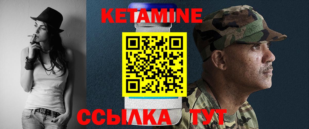 КЕТАМИН ketamine  мега сайт  Томск  Вход с VPN 