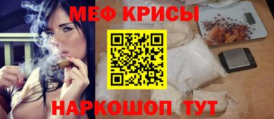 меф Донской