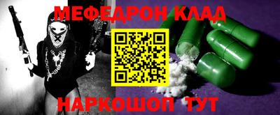 меф Донской
