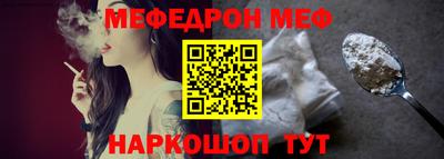 меф VHQ Донецк