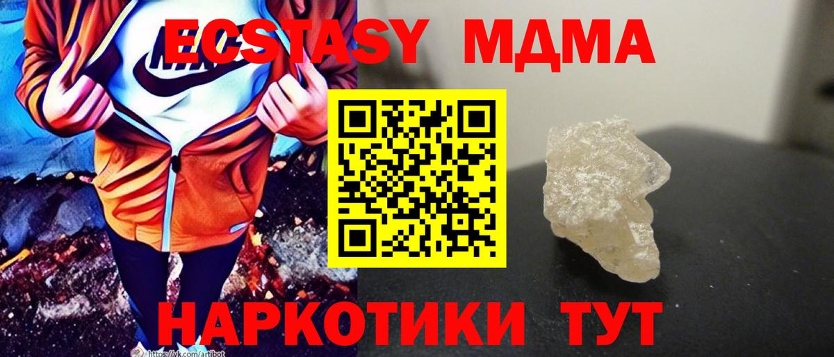 Томск  МДМА Molly  МДМА молли  МДМА  Вход с VPN 