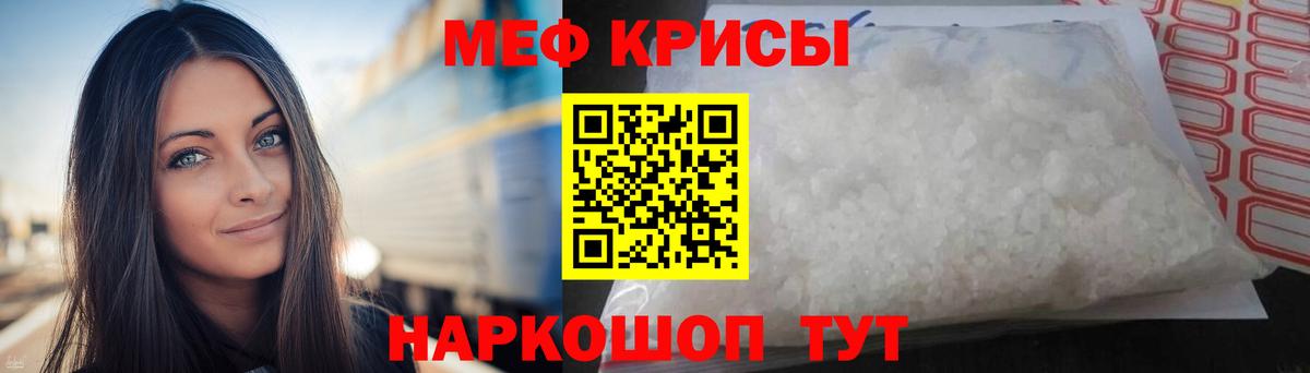 МЯУ-МЯУ мука  Меф  Вход с VPN  Томск  МЯУ-МЯУ VHQ  МЕФ 