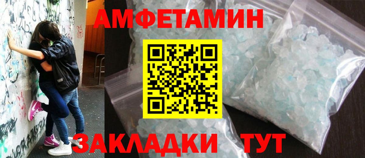 МЕТАМФЕТАМИН мет  Вход с VPN  Метамфетамин  МЕТАМФЕТАМИН мет  Томск 