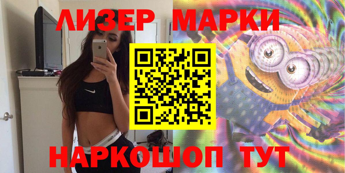 Марки NBOMe 1500мкг Томск