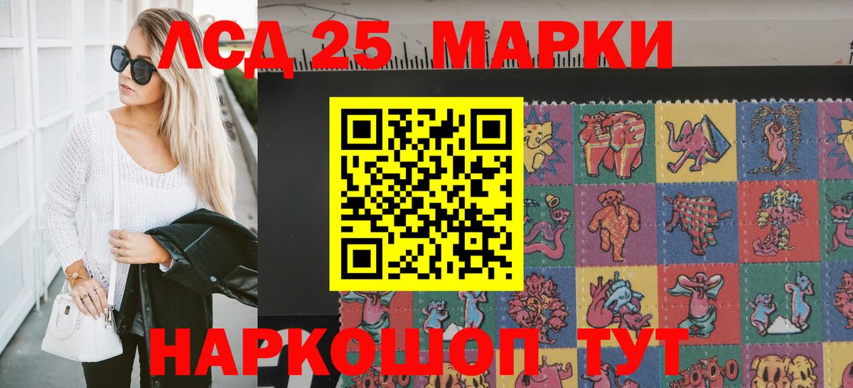 Марки 25I-NBOMe 1500мкг  Марки 25I-NBOMe 1500мкг  Томск  Вход с VPN 